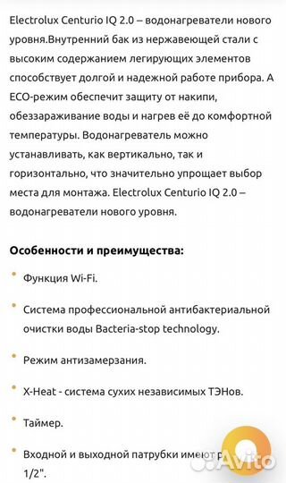 Водонагреватель