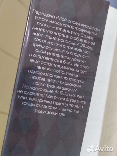 Книга Monster High