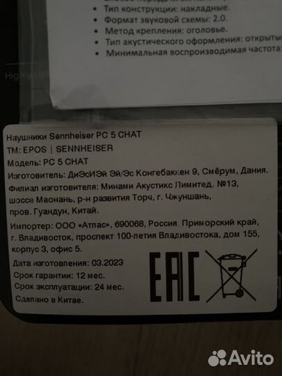 Наушники sennheiser pc 5 chat