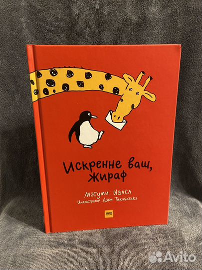 Мэгуми Иваса 