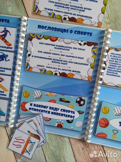 Лэпбук спорт