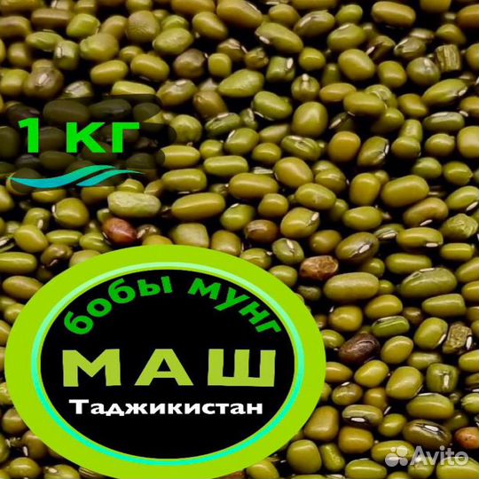 Маш