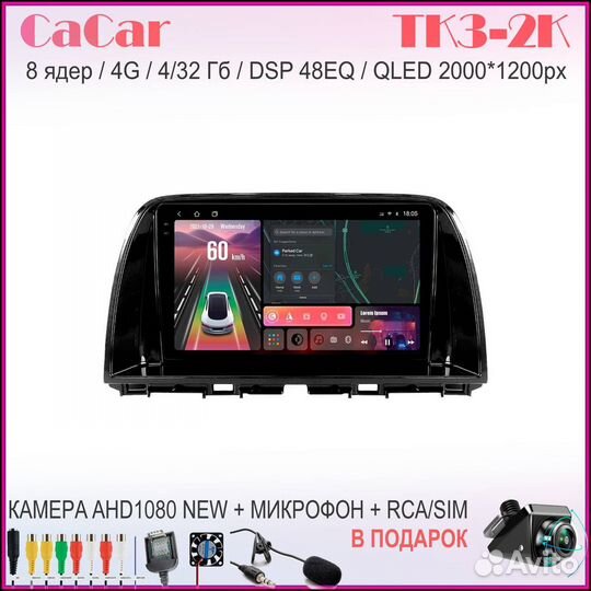 CaCar 2К 4/32Gb Mazda CX-5 12-15