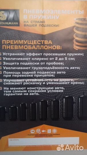 Пневмоподушки в задние пружины Киа Рио II III