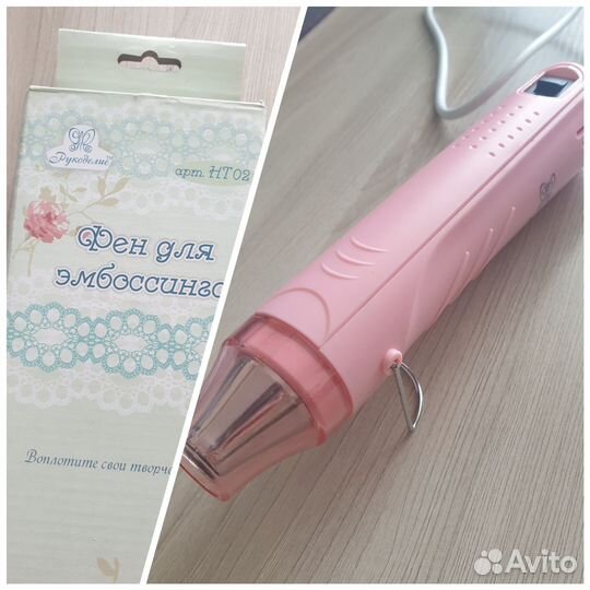 Фен для эмбоссинга