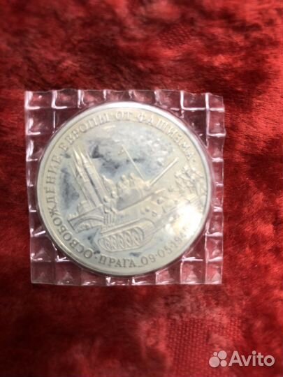 Монеты 3 рубля /пруф/ молодая Россия