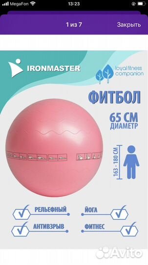 Мяч фитбол 65