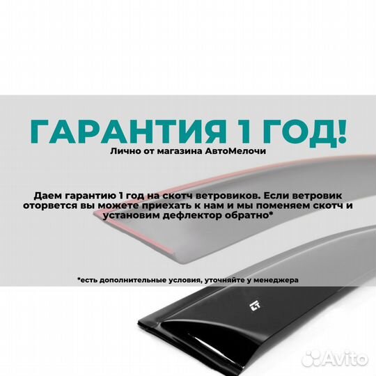 Дефлекторы окон для Toyota Estima 1990-1999