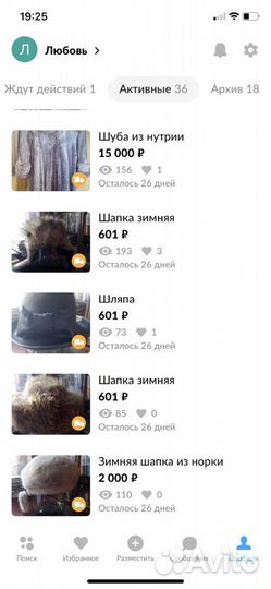 Зимние вещи