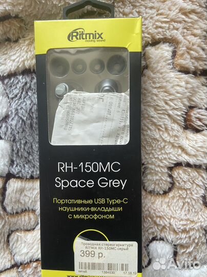 Нашники проводные