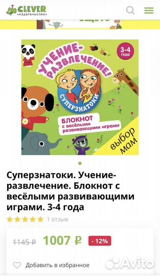 Развивающие пособия для детей