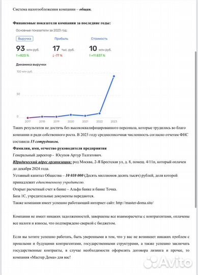 Продам ООО с оборотами