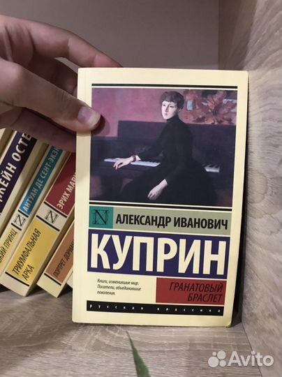 Книга «Гранатовый браслет»
