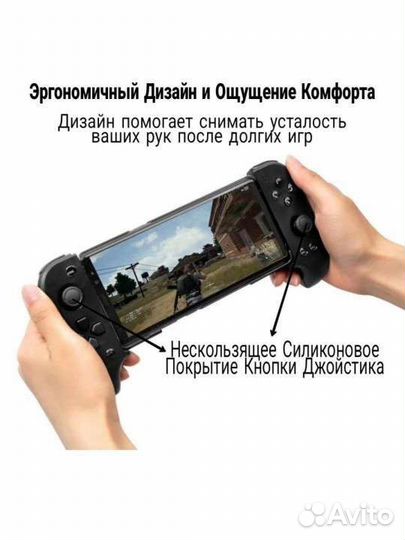 Геймпад(джойстик) для телефона