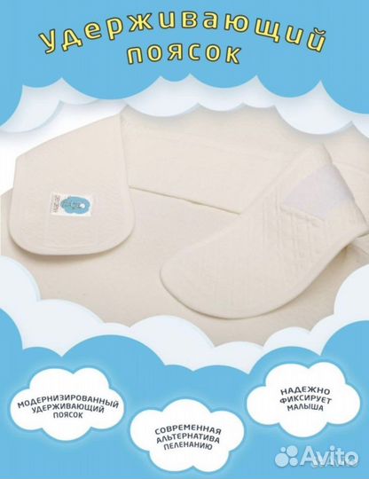 Кокон для новорожденных