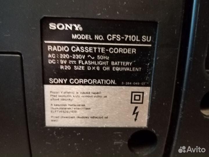 Стерео магнитола sony CFS-710L SU