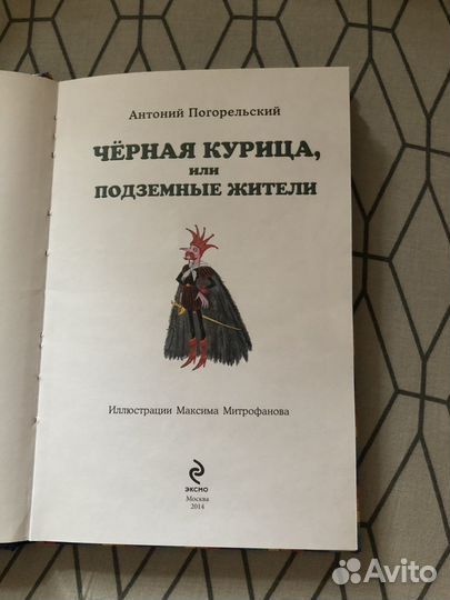 Книга А.С.Пушкина М.Горького