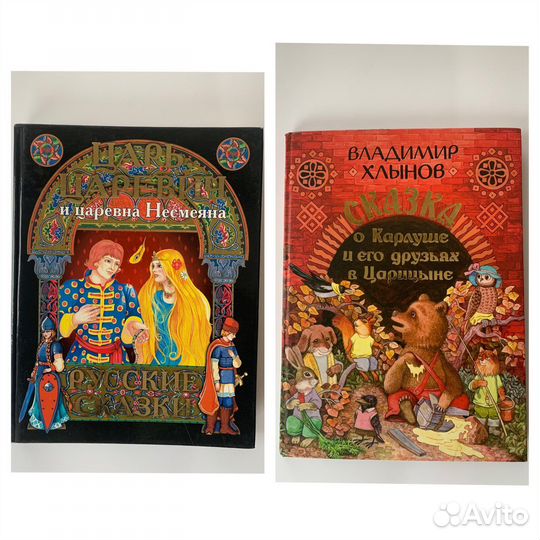 Две детские книги