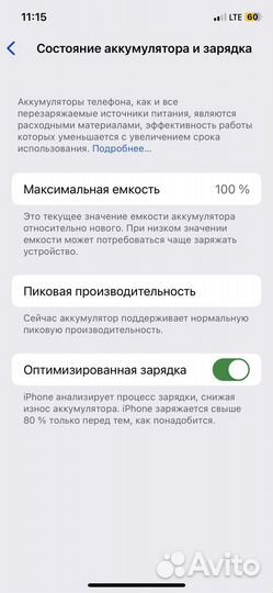 iPhone X, 256 ГБ