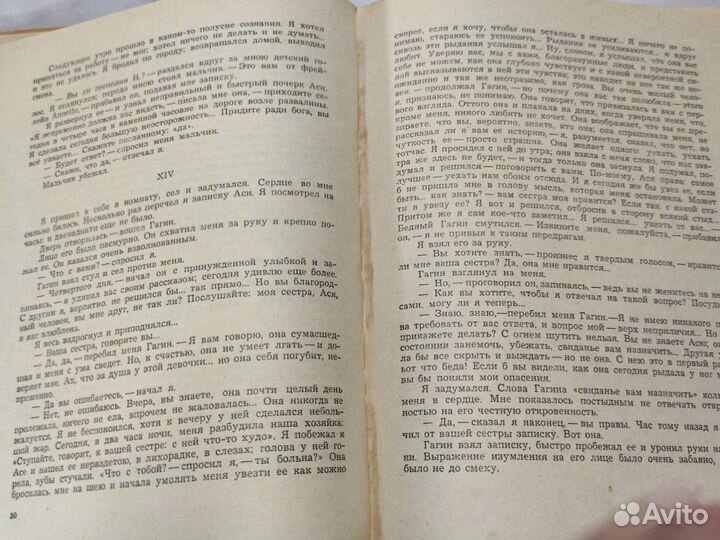 Тургенев И.С. Повести. Стихотворения в прозе