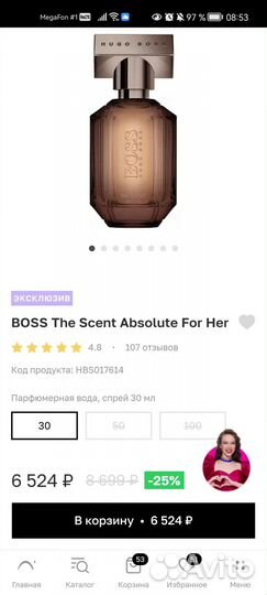 Hugo Boss the scent absolute и the scent le parfum