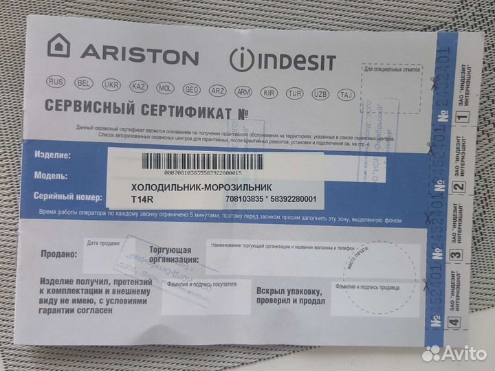 Холодильник бу indesit