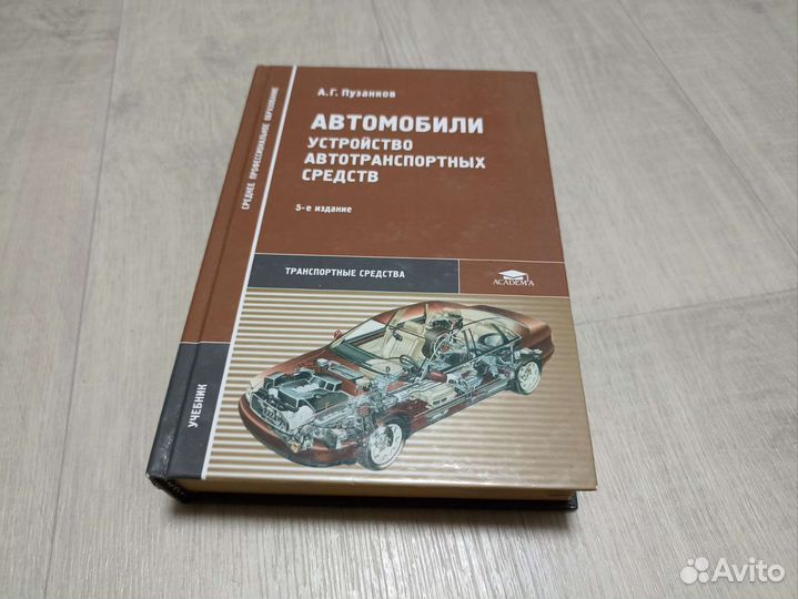 Учебники разные