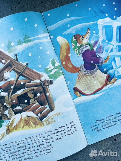 Лиса и заяц