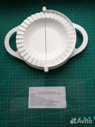 Формы для чебуреков и пирожков