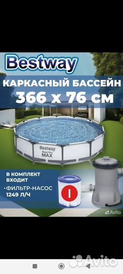Каркасный бассейн новый