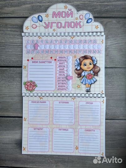 Расписание календарь 