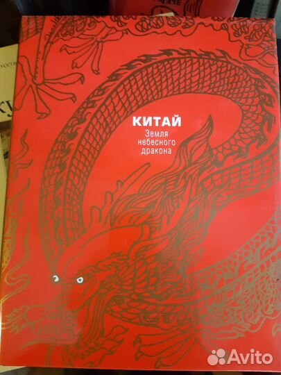 Искусство Китая.Литература Китая