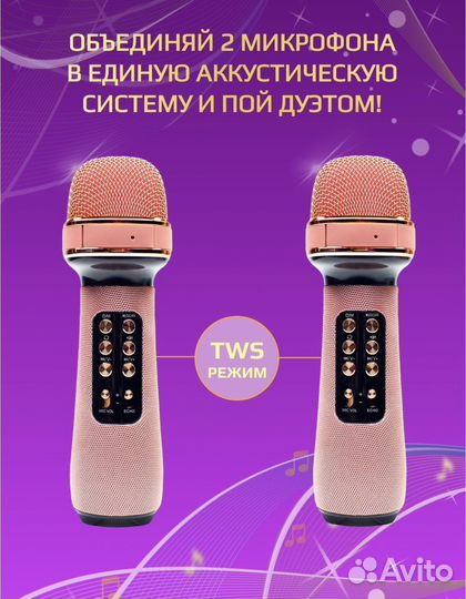 Микрофон для караоке беспроводной