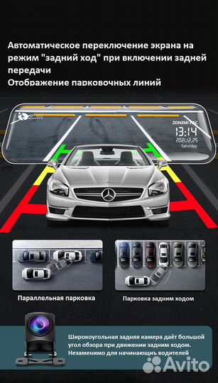 Зеркало-видеорегистратор потоковое Asawin H5C