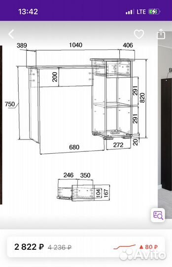 Письменный стол