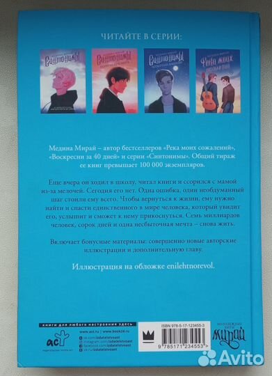 Медина Мирай, 