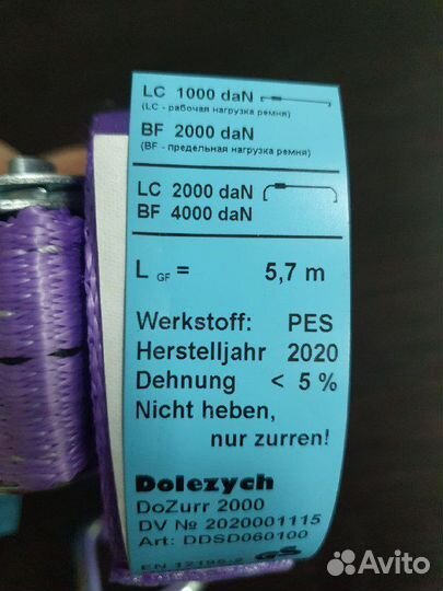 Стяжной ремень DoZurr 2000 / 35мм / 6,0м / LC2000