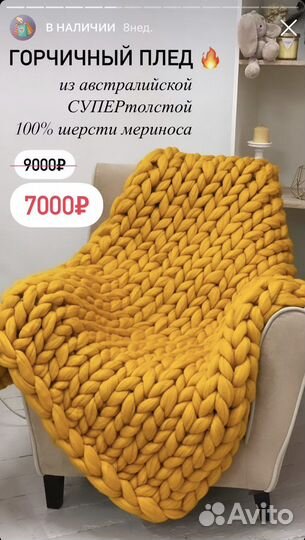 Стильные пледы для интерьера квартиры и дачи