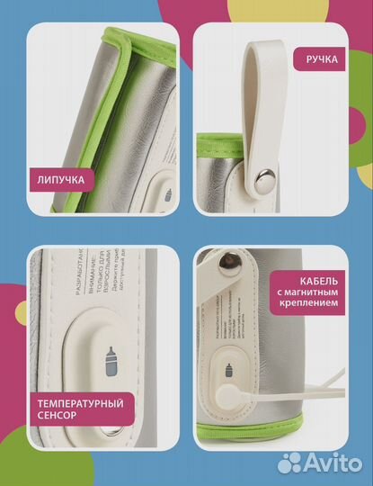 Подогреватель для бутылочек usb