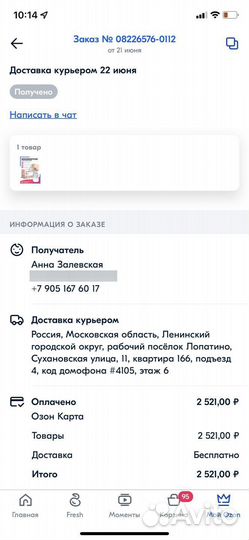 Молокоотсос