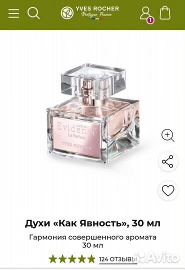 Evidence духи новые/Эвиденс/Как явность Ив Роше