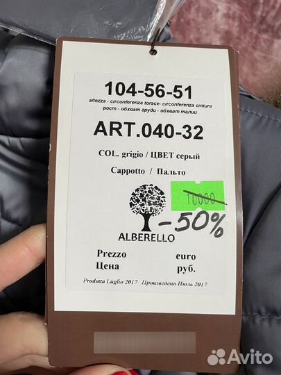 Пуховик детский