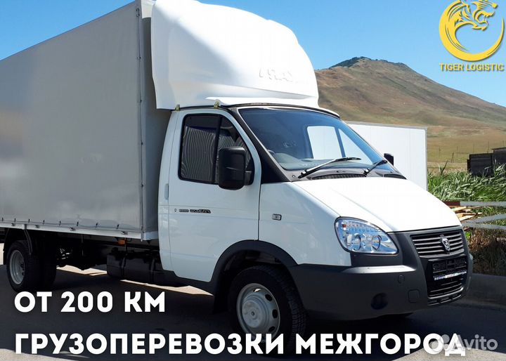 Грузоперевозки по России