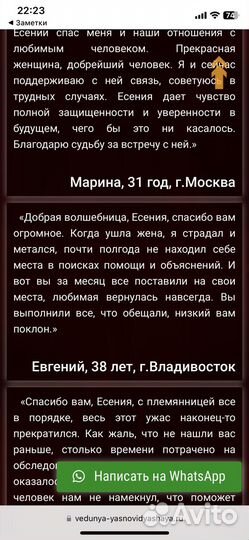Гадание Любовный приворот Снятие порчи