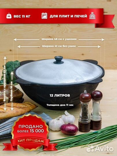 Казан чугунный 12 литров (Магазин)