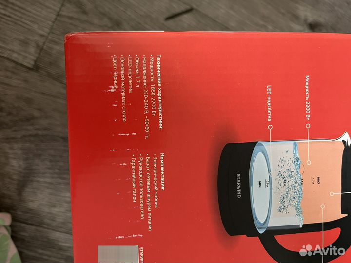 Чайник электрический Starwind новый