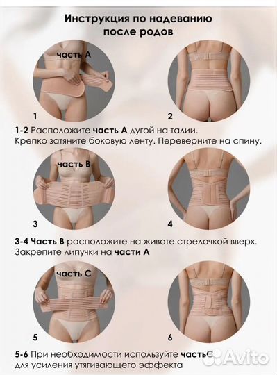 Бандаж для беременных и после родов