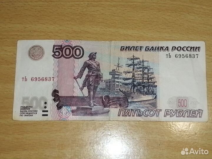 500 рублей с корабликом модификации 2004 года