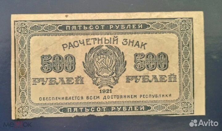 Банкноты России