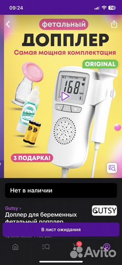 Фетальный допплер для беременных новый Gutsy